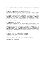 [국제경영학] [국제경영학]신개념 가구업체 ‘IKEA’ 성공경영전략 분석(A+리포트)-8