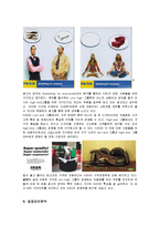 [국제경영학] [국제경영학]신개념 가구업체 ‘IKEA’ 성공경영전략 분석(A+리포트)-9