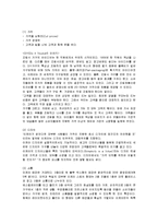 [국제경영학] [국제경영학]신개념 가구업체 ‘IKEA’ 성공경영전략 분석(A+리포트)-10