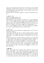 [국제경영학] [국제경영학]신개념 가구업체 ‘IKEA’ 성공경영전략 분석(A+리포트)-12