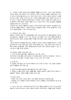 [국제경영학] [국제경영학]신개념 가구업체 ‘IKEA’ 성공경영전략 분석(A+리포트)-13