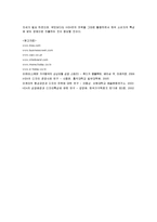 [국제경영학] [국제경영학]신개념 가구업체 ‘IKEA’ 성공경영전략 분석(A+리포트)-14