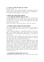 [사회복지] 노인장기요양보험제도의 과제와 전망-3