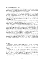 [사회복지] 노인장기요양보험제도의 과제와 전망-5