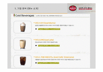 [서비스마케팅] [서비스마케팅]할리스(HOLLYS)커피 마케팅전략 분석 및 향후전략(A+리포트)-7