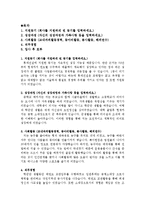 [자기소개서] [자기소개서] 롯데건설 [08년 상반기 최종합격]-1