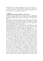 [자기소개서] [자기소개서] GS건설 [08년상반기 서류통과자료]-2
