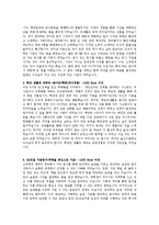 [자기소개서] [자기소개서] GS건설 [08년상반기 서류통과자료]-3