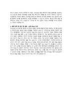 [자기소개서] [자기소개서] GS건설 [08년상반기 서류통과자료]-4