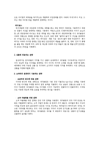 [경영경제학] 네오위즈사의 세이클럽-4