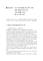 [경영경제학] 더페이스샵의 성공사례-3