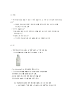 [경영경제학] 더페이스샵의 성공사례-9