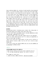 [경영경제학] 명품남녀-3