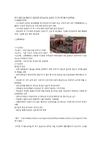 [경영경제학] 빨리빨리문화-7