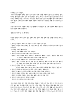 [경영경제학] 빨리빨리문화-8