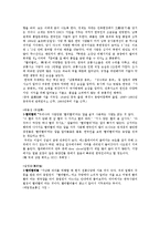[경영경제학] 빨리빨리문화-10