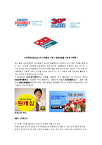 [경영경제학] 빨리빨리문화-14