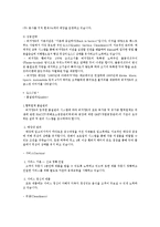 [경영경제학] 빨리빨리문화-19