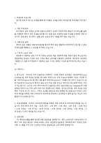 [경영경제학] 빨리빨리문화-20