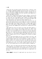 [경영경제학] 소비의 양면성-2