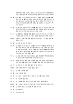 [경영경제학] 소비의 양면성-4
