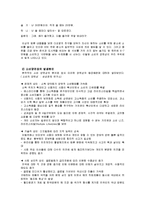 [경영경제학] 소비의 양면성-5