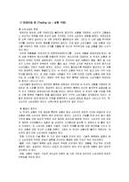 [경영경제학] 소비의 양면성-7