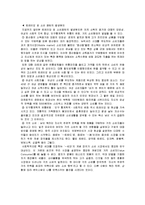 [경영경제학] 소비의 양면성-8