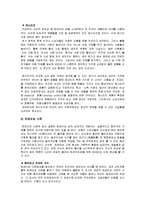 [경영경제학] 소비의 양면성-9