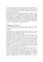 [경영경제학] 소비의 양면성-13