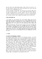 [경영경제학] 소비의 양면성-14