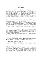 [식문화] 한국과 중국의 음식문화-1