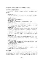 [식문화] 한국과 중국의 음식문화-5