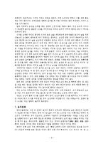 [식문화] 한국과 중국의 음식문화-6