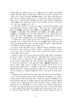[식문화] 한국과 중국의 음식문화-7