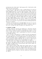 [식문화] 한국과 중국의 음식문화-8
