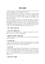 [식문화] 한국과 중국의 음식문화-9