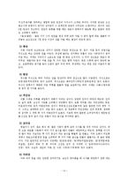 [식문화] 한국과 중국의 음식문화-14