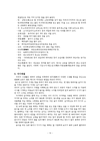 [식문화] 한국과 중국의 음식문화-16