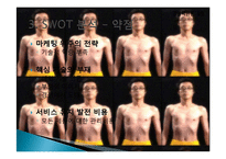 [경영성공사례] 이스트소프트사 알툴즈 성공과 전망-8