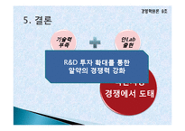 [경영성공사례] 이스트소프트사 알툴즈 성공과 전망-14