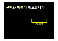 기아자동차 모닝에 대한 광고전략-20
