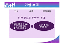 [임금관리] 임금관리시스템-3