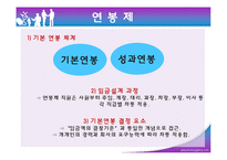 [임금관리] 임금관리시스템-17