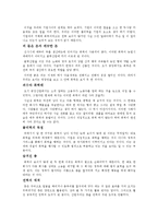 [mis] Chapter 2. 권력이동-2