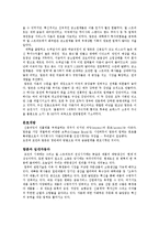 [mis] Chapter 2. 권력이동-4