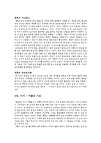 [mis] Chapter 2. 권력이동-5