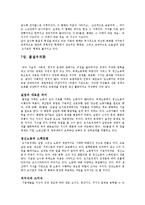 [mis] Chapter 2. 권력이동-7