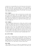 [mis] Chapter 2. 권력이동-8