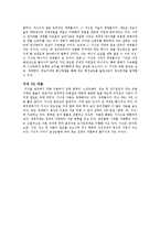 [mis] Chapter 2. 권력이동-9
